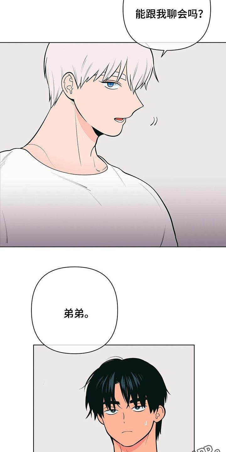 第44话 弟弟 第 19 页