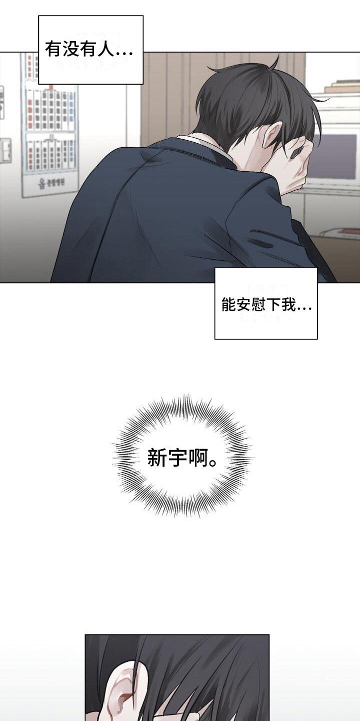 第5话 电话 第 4 页