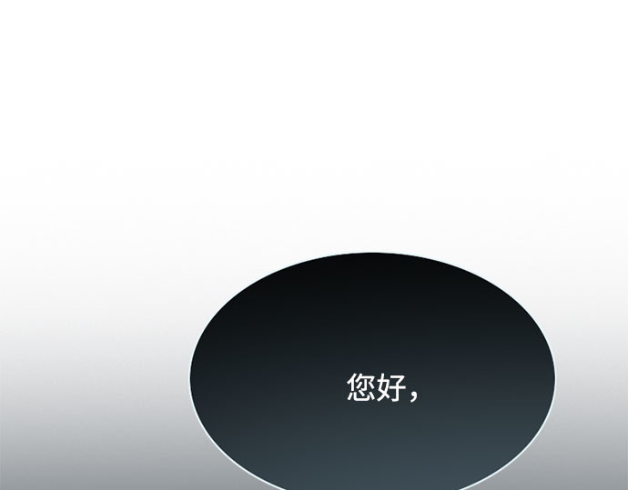 第18话 谈情说爱的关系 第 51 页