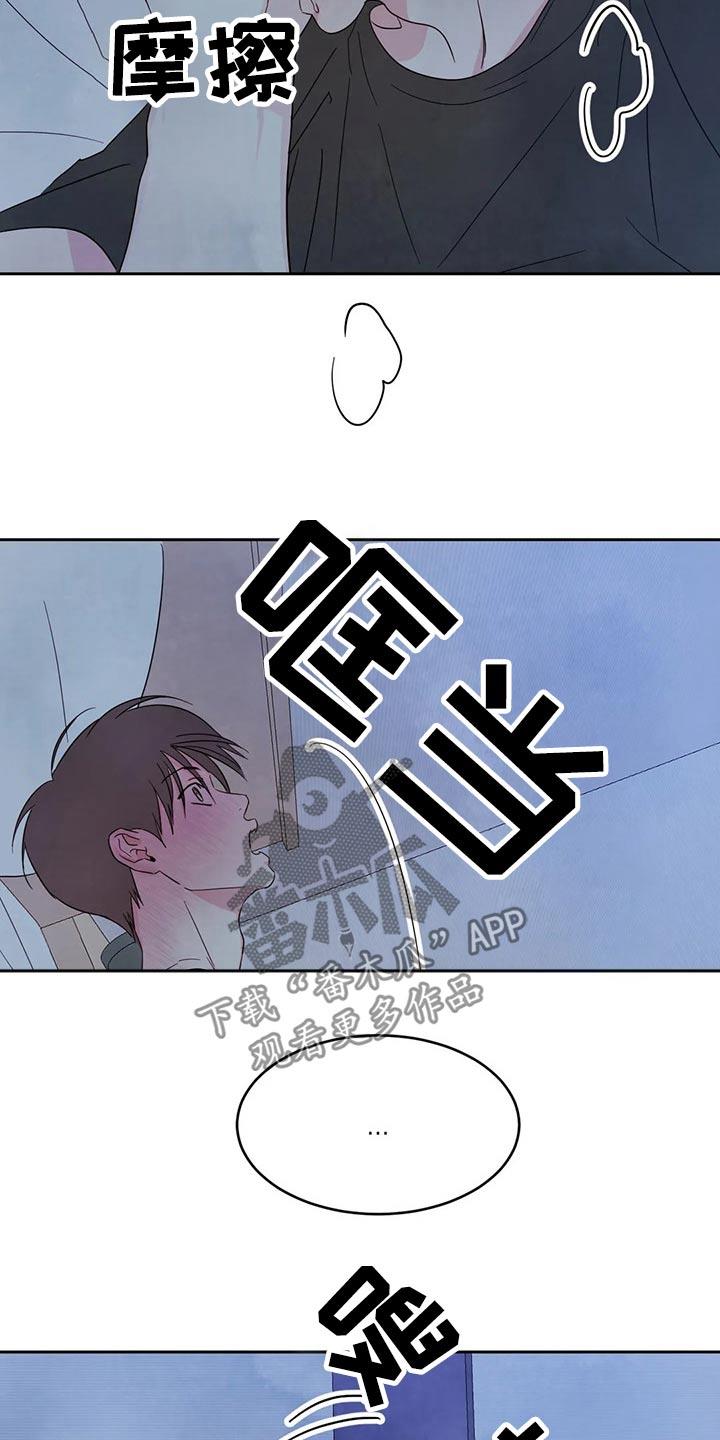 第93话 【第二季】轻轻 第 10 页