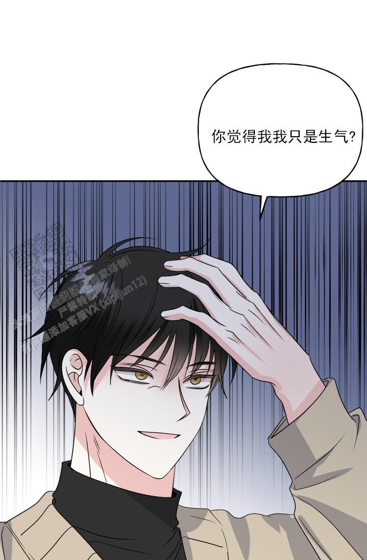 第4话 差一点 第 20 页
