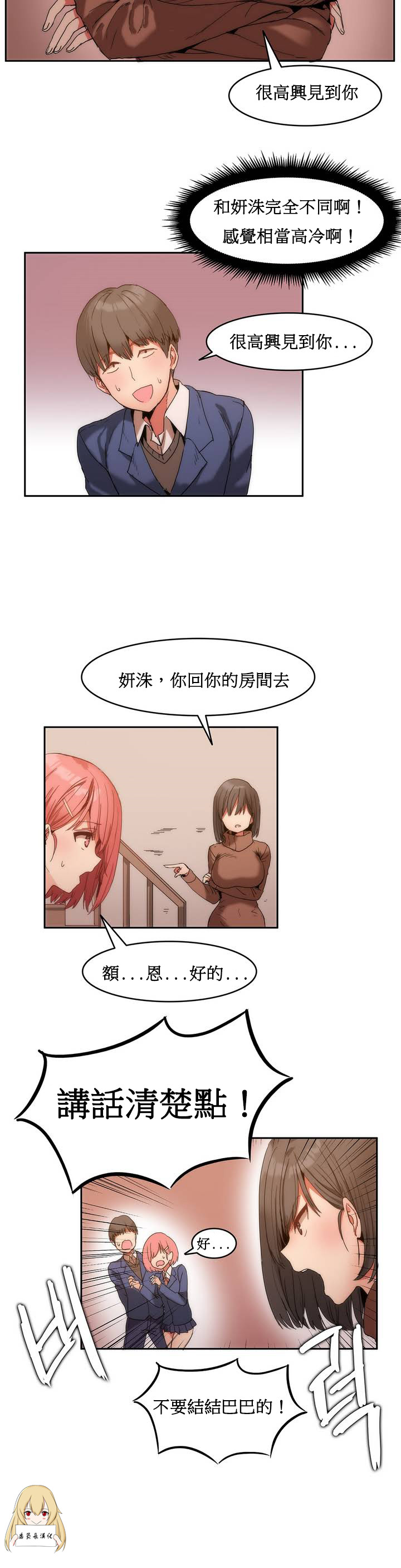 第1话 第 15 页