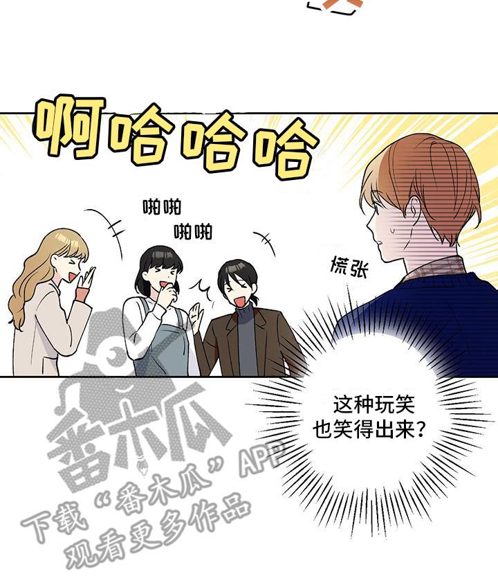 第19话 复学 第 21 页