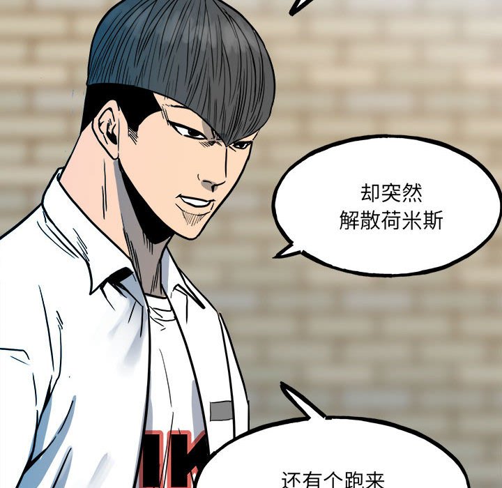 第95话 第 29 页