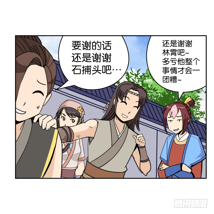 江湖救急07 第 25 页