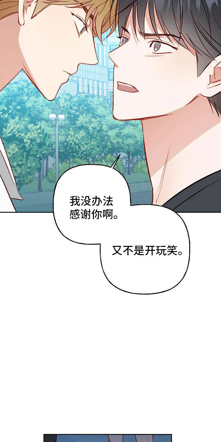第25话 逃跑 第 3 页