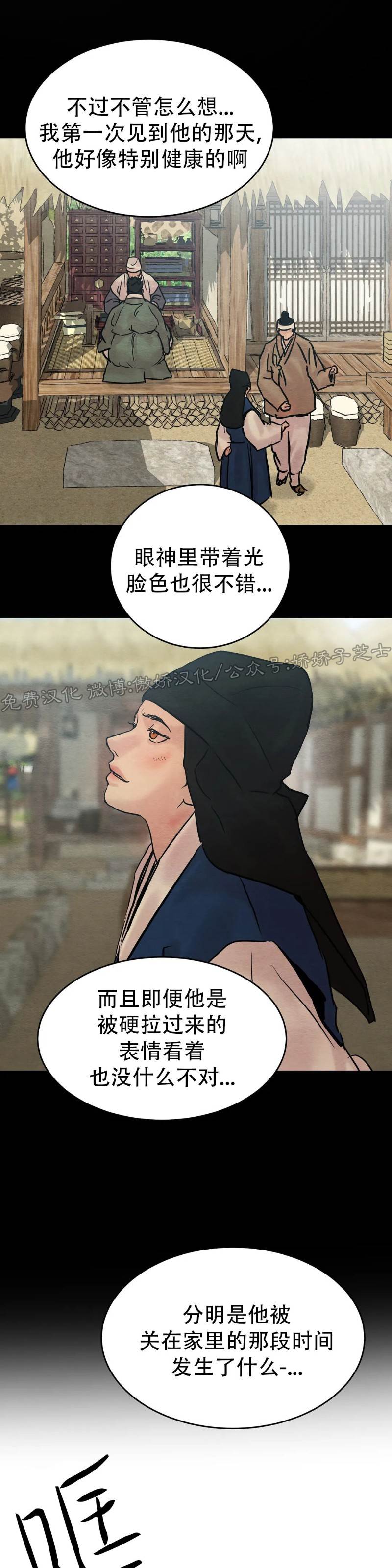 第57话 第 26 页
