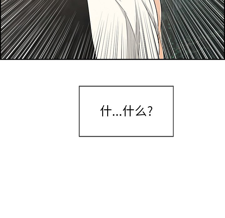 第31话 第 36 页