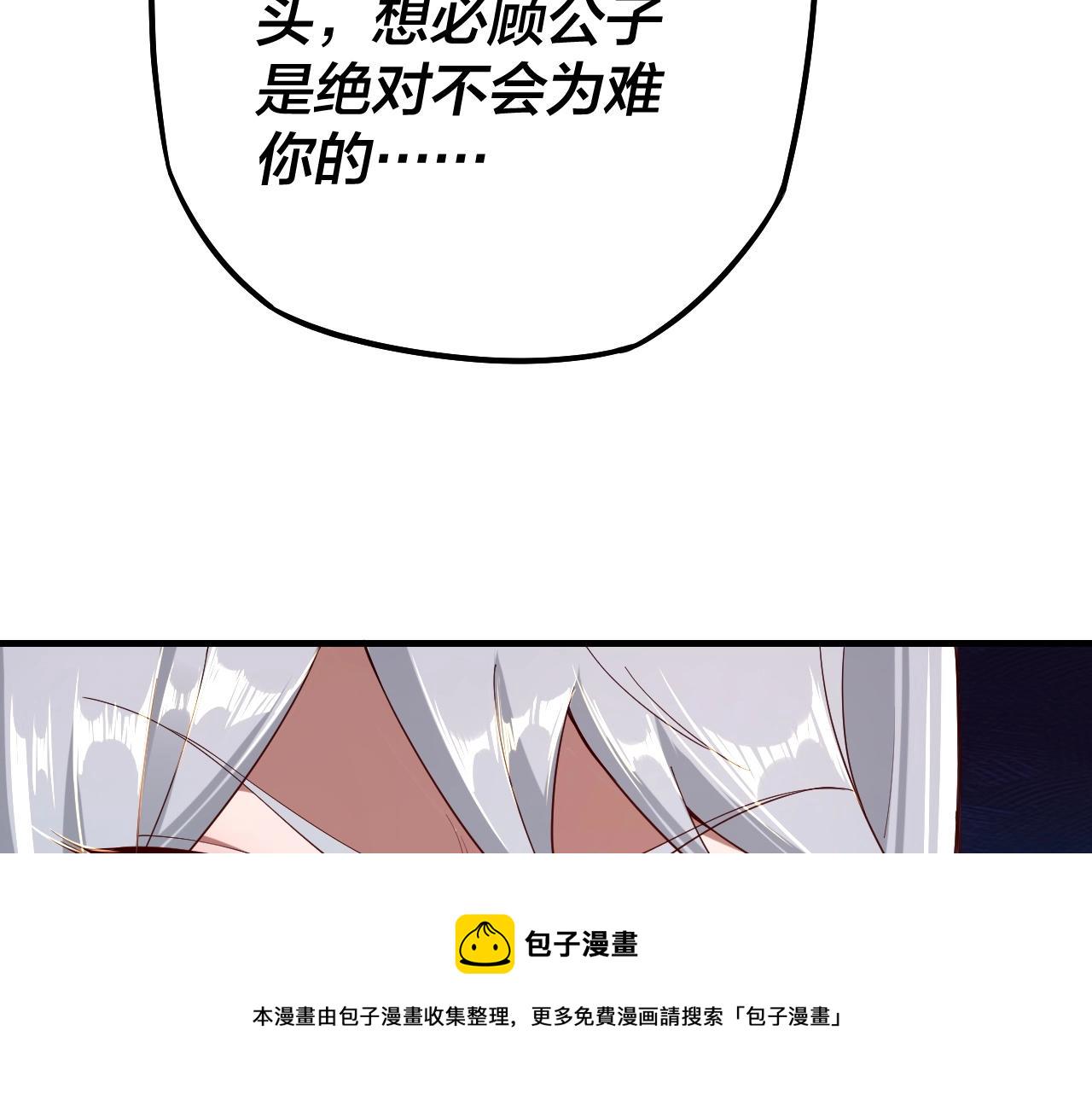 第19话 埋下个刺儿 第 16 页