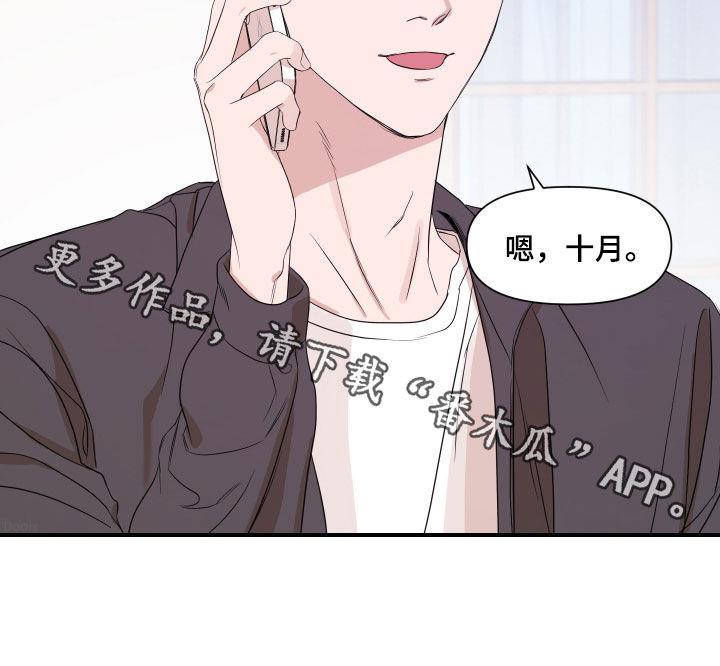 第68话 沉闷 第 19 页