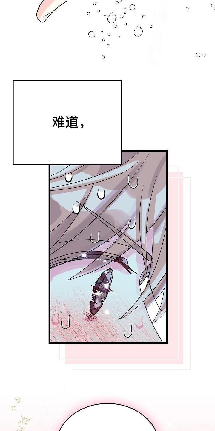 第1话 他喜欢我 第 9 页