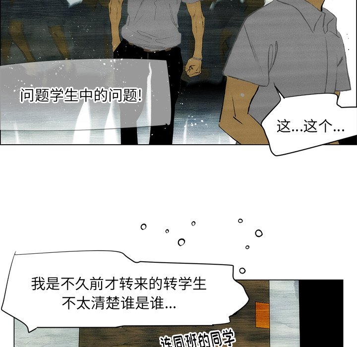 第45话 第 52 页