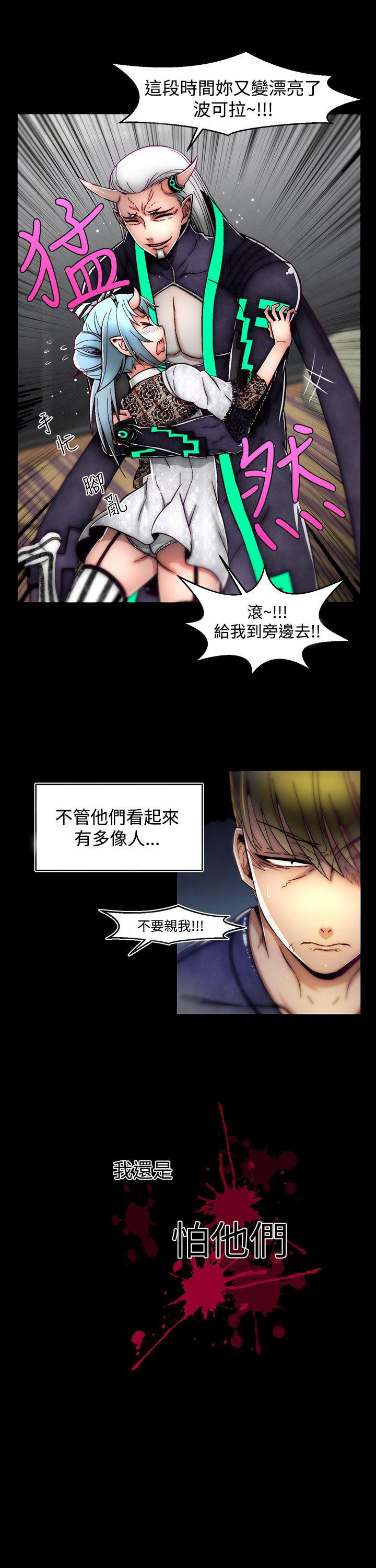 第8话(第2季) 第 25 页