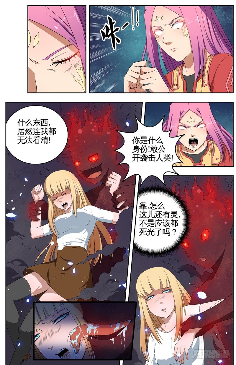 033有个女孩 第 7 页