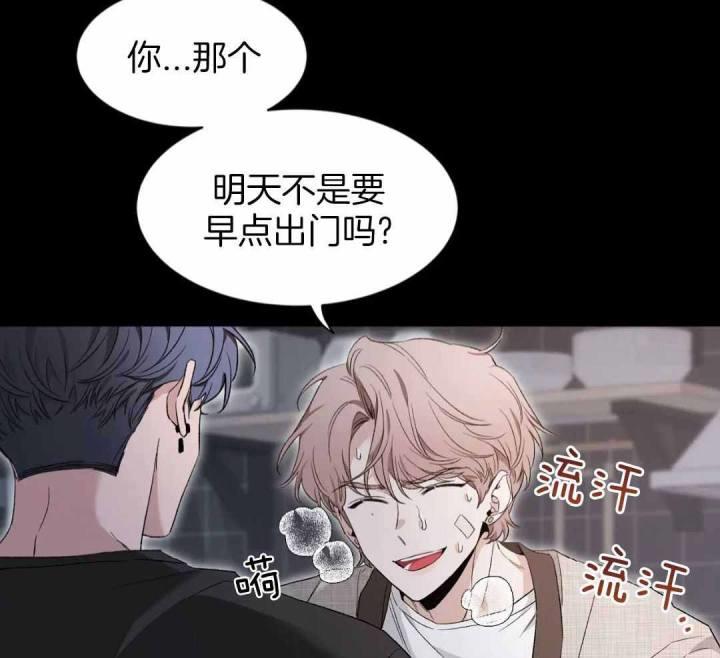 第152话 没有勉强自己 第 32 页
