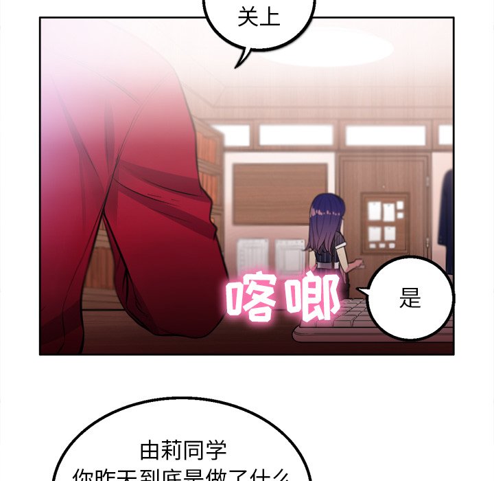 第2话 第 142 页