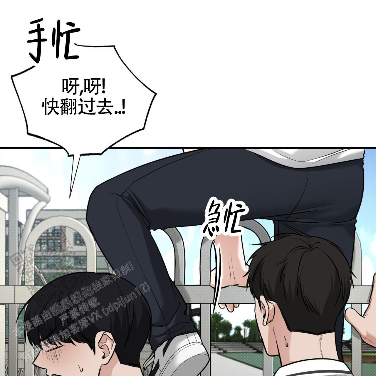 第19话 快跑！ 第 42 页