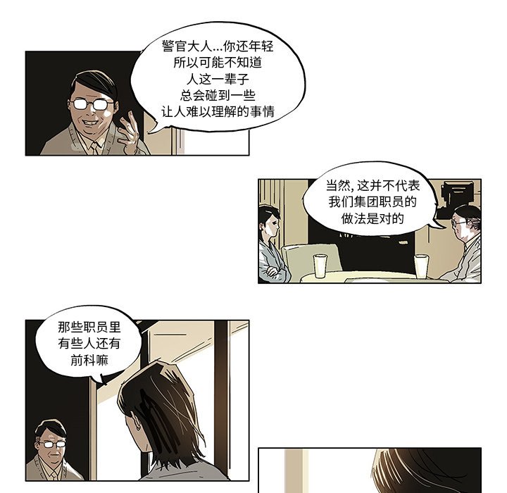 第38话 第 5 页