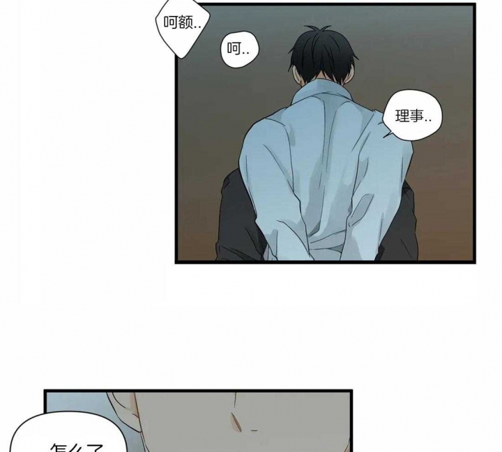 第11话 烦恼 第 22 页
