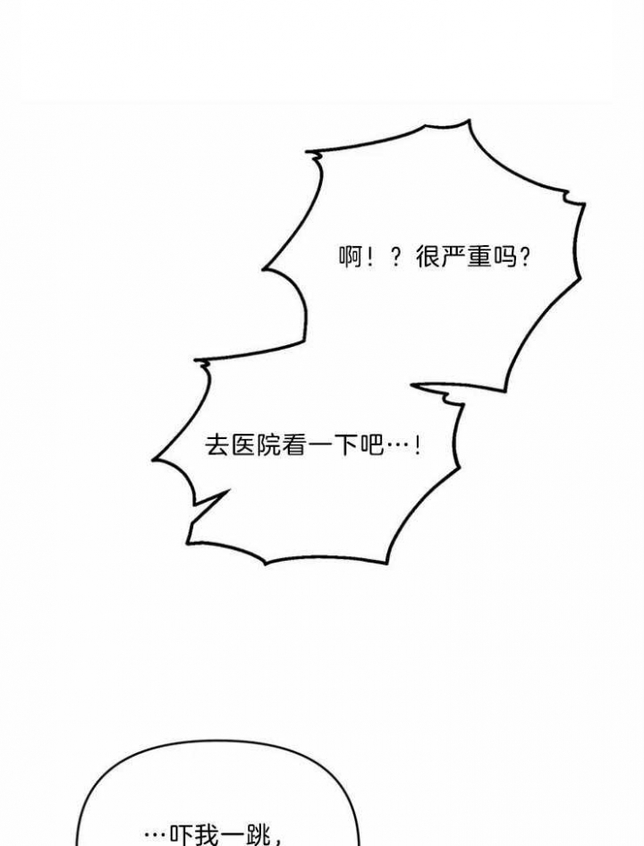 第54话 不能听的题 第 3 页