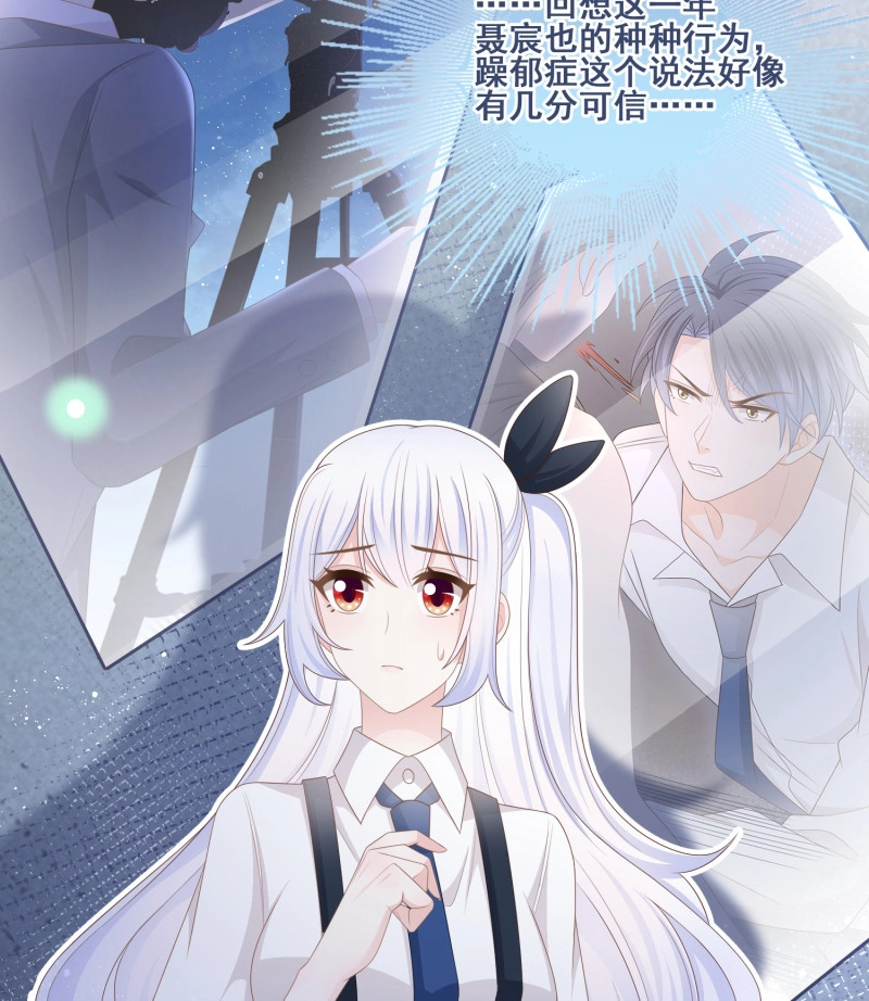 第101话 太妹跟班也挑朋友的 第 36 页