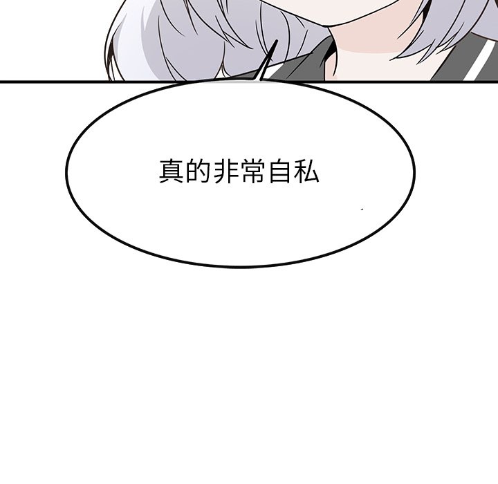 第21话 第 27 页