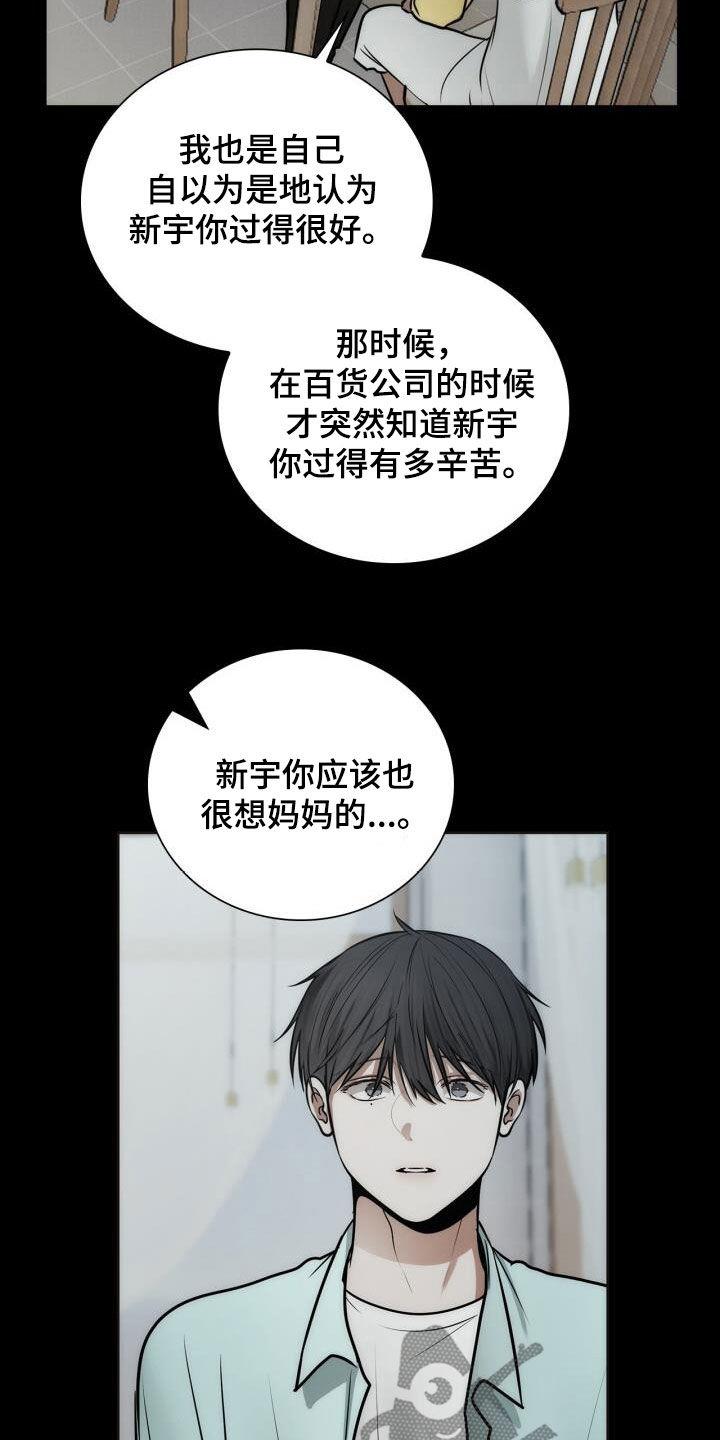 第103话 我很幸福 第 5 页