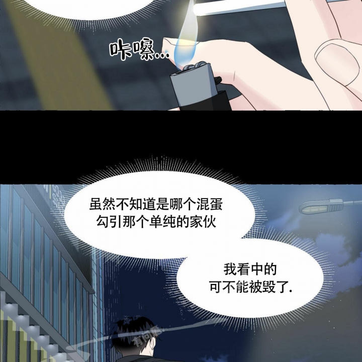 第68话 宣战 第 44 页