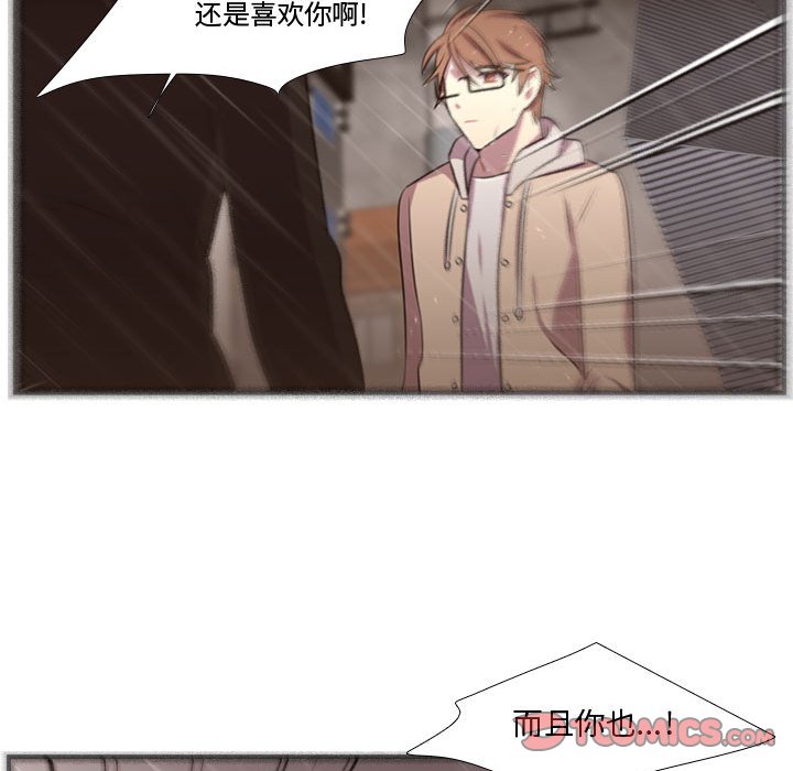 第64话 第 74 页