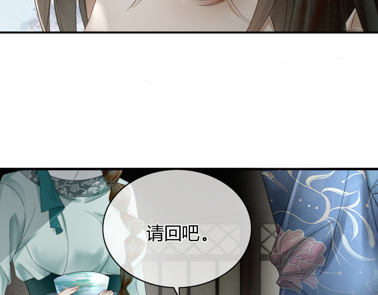 第27话 被偏爱的 第 69 页