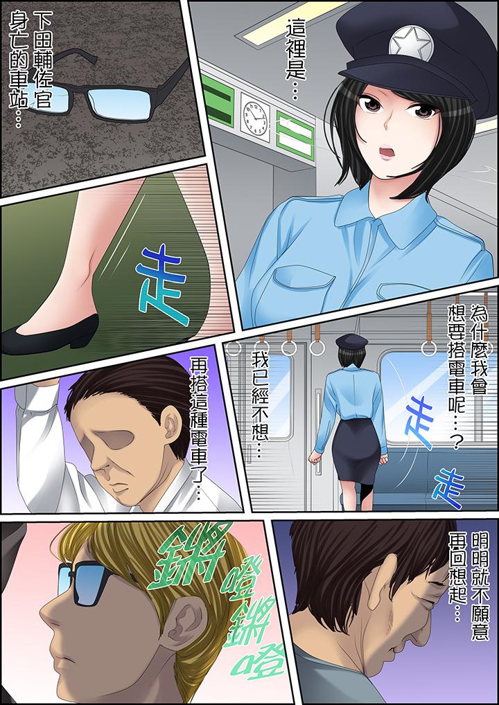 第105话 第 6 页