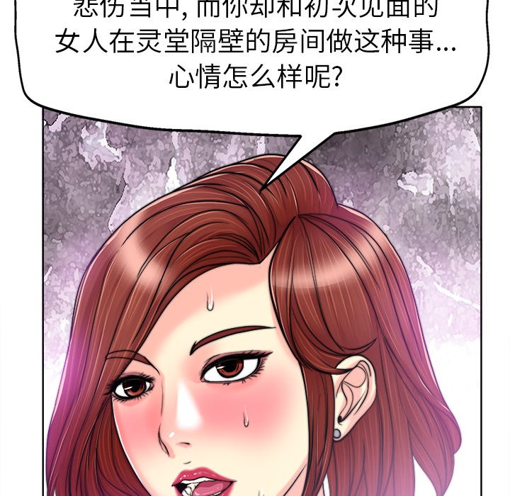 第31话 第 57 页