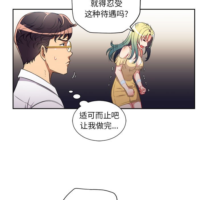 第35话 第 42 页