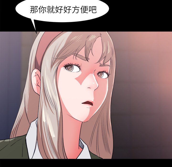 第4话 第 20 页