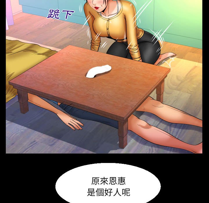 第92话 第 67 页