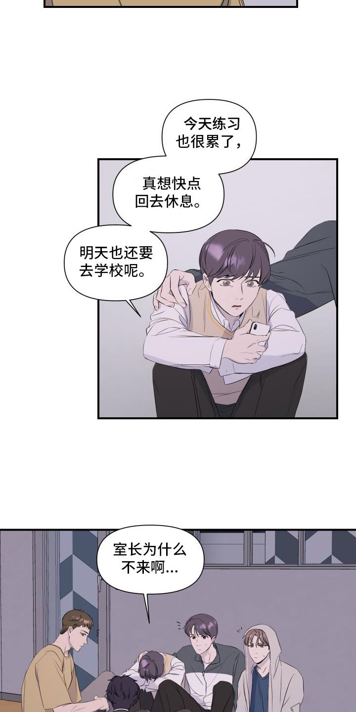 第1话 起始 第 5 页