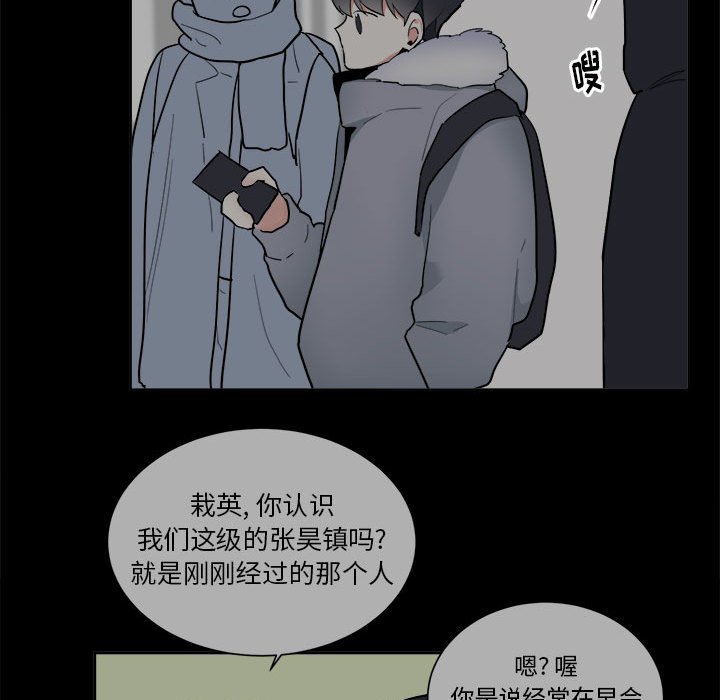 第53话 第 10 页
