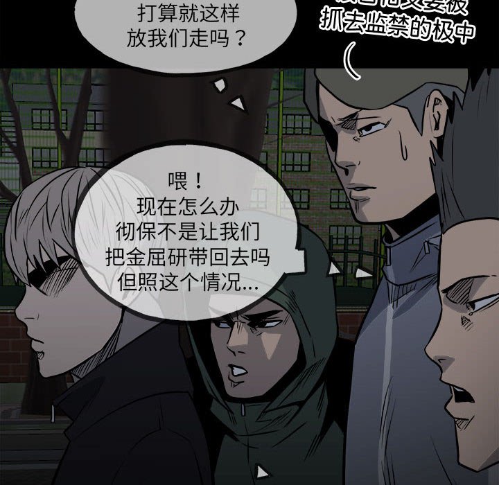 第130话 第 107 页