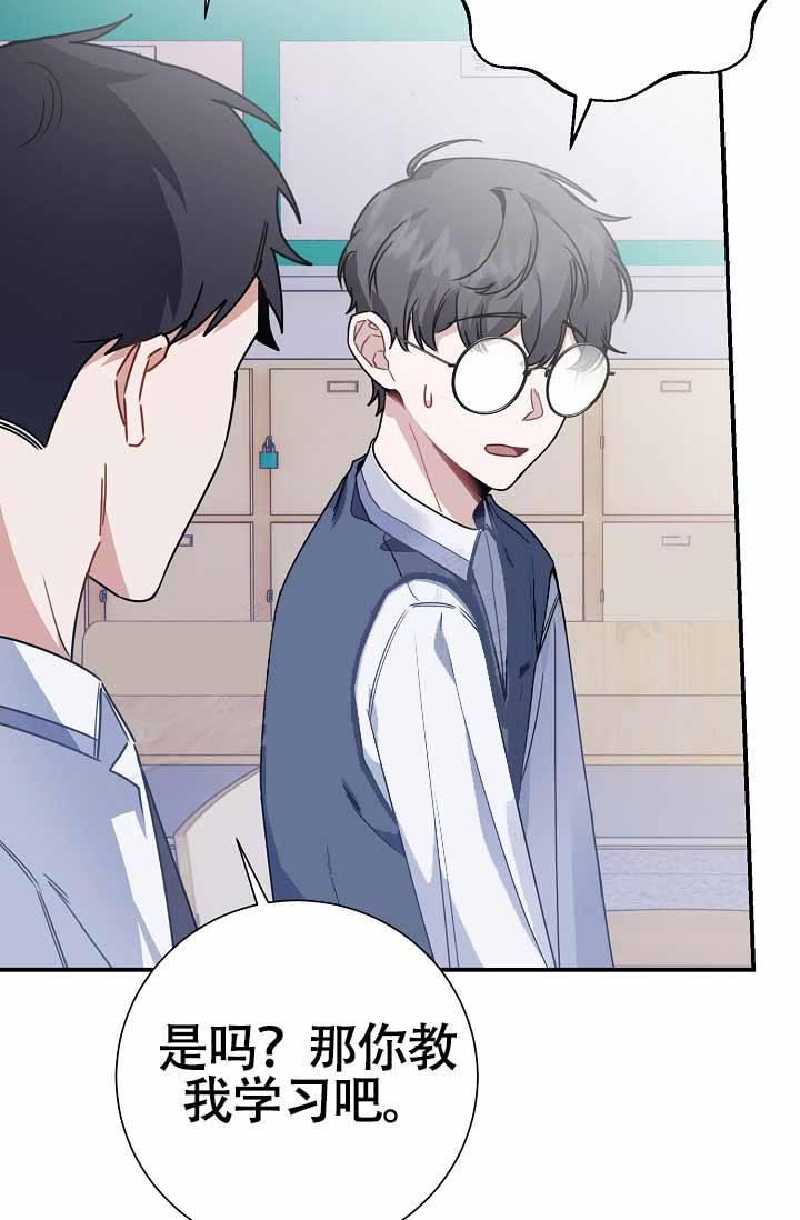 第7话 做朋友吧 第 37 页