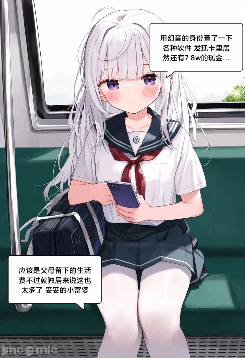 第一话 第 72 页