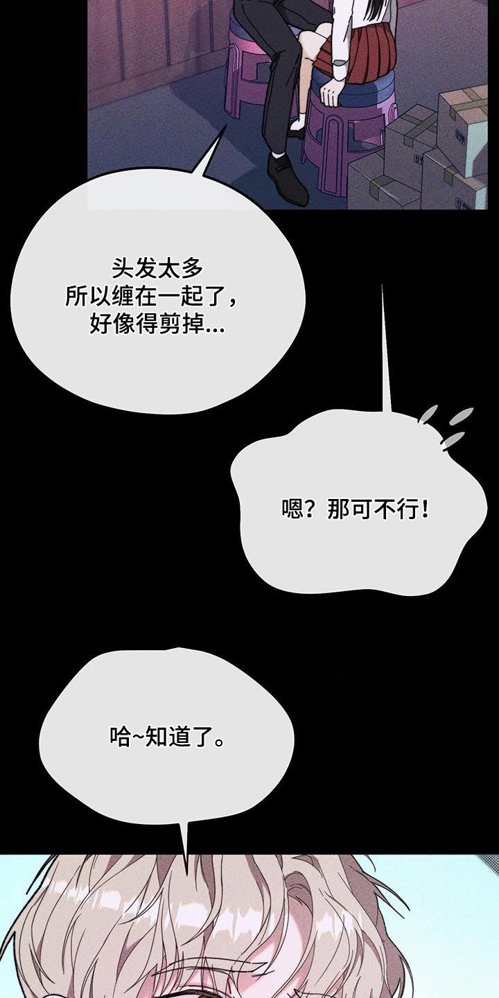 第35话 高中 第 23 页