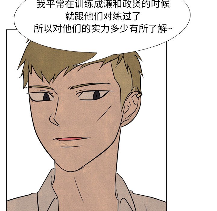 第177话 第 65 页
