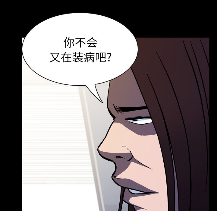 第 9 话 第 85 页