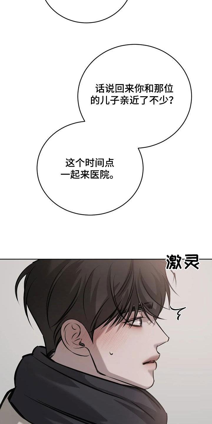 第94话 母子 第 7 页
