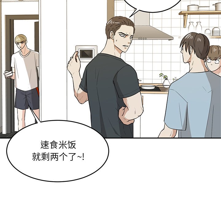 第40话 第 20 页