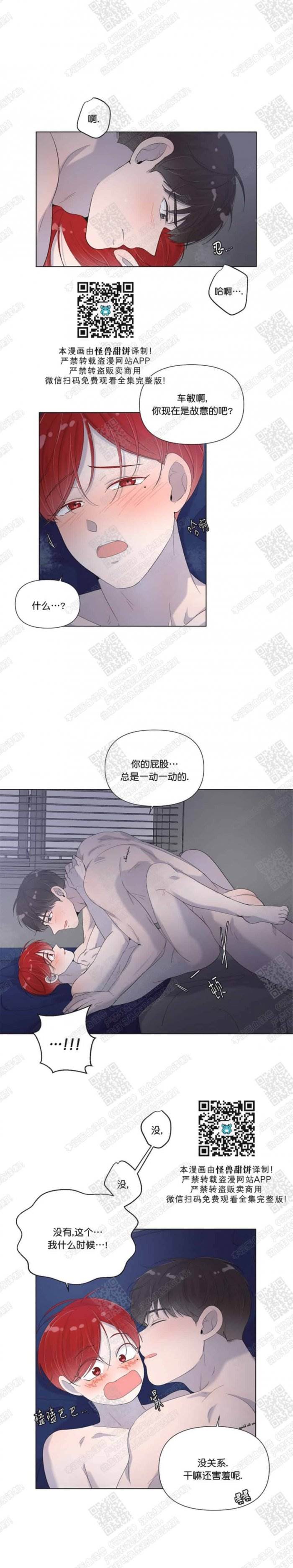 第41话 第 6 页