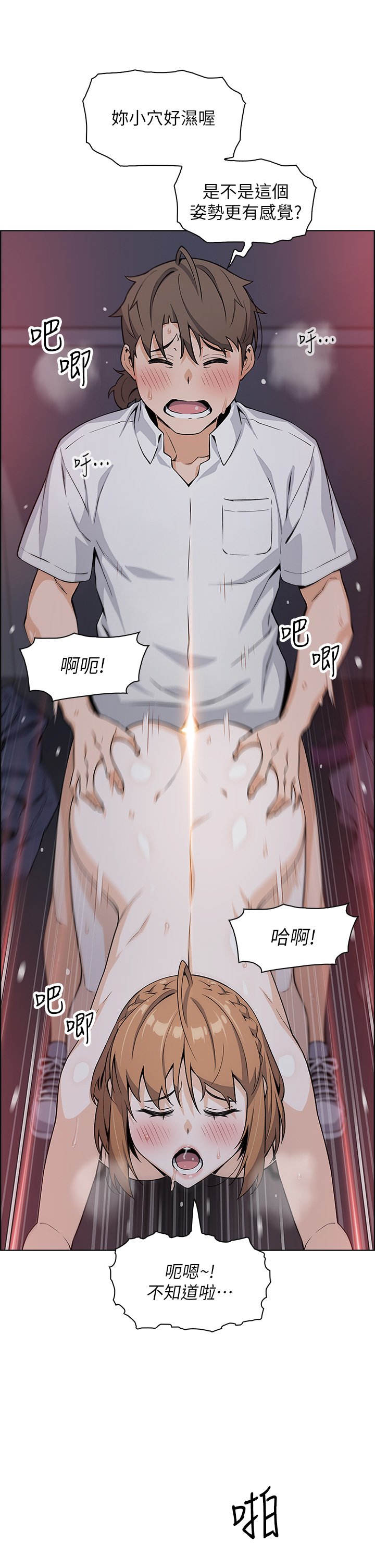第18话 - 在淫乱的体内射好射满! 第 15 页