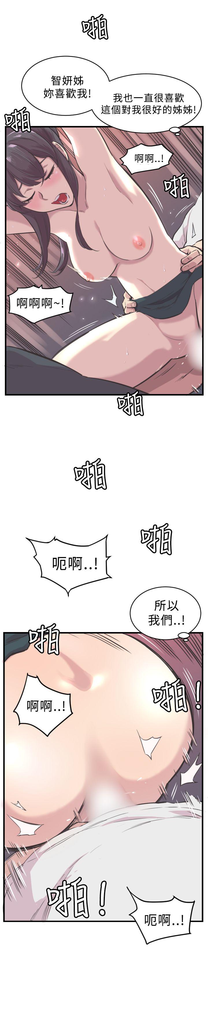 第4话 第 17 页