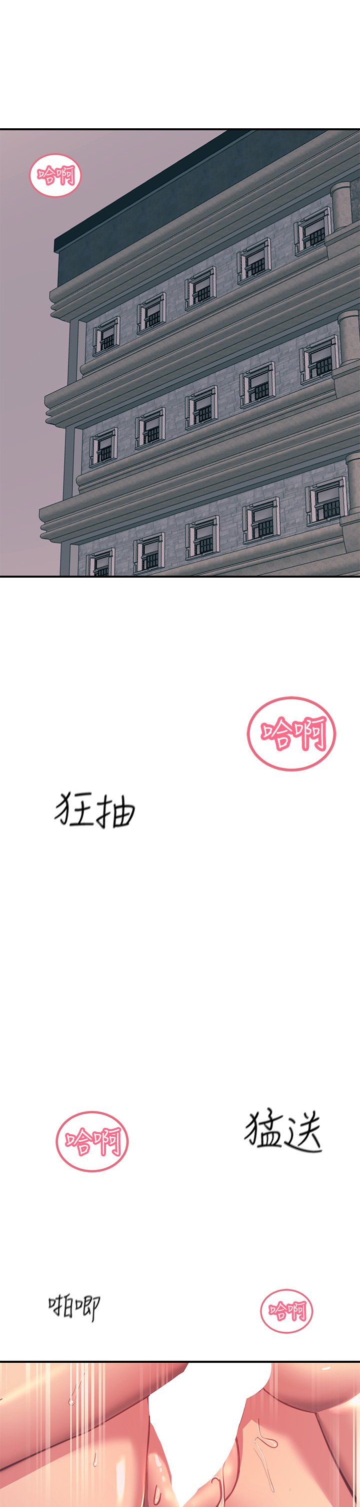 第19话 - 把耻辱加倍奉还 第 33 页