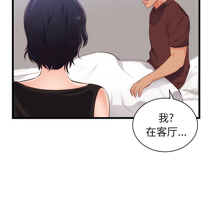 第30话 第 34 页